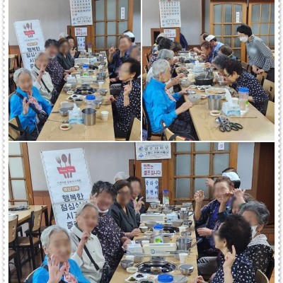 지역사회후원 재가노인지원서비스 이용자 외식지원 &#034;우리복어식당&#034; 이미지